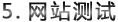 &#24320;&#20803;&#32593;&#31449;&#30331;&#24405;&#20837;&#21475;&#95;&#24320;&#20803;&#65288;&#20013;&#22269;&#65289;