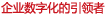 &#24320;&#20803;&#32593;&#31449;&#30331;&#24405;&#20837;&#21475;&#95;&#24320;&#20803;&#65288;&#20013;&#22269;&#65289;
